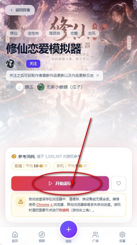 uugame模拟器