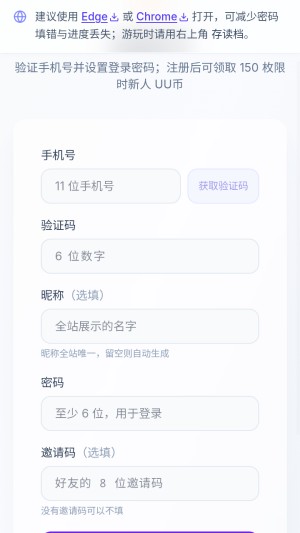 uugame模拟器
