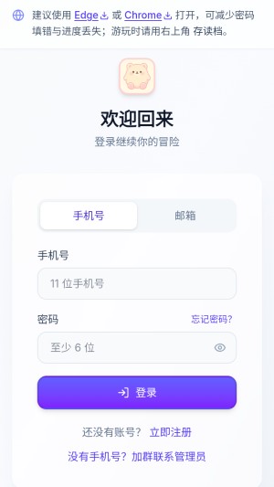 uugame模拟器