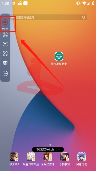小触控连点器2026