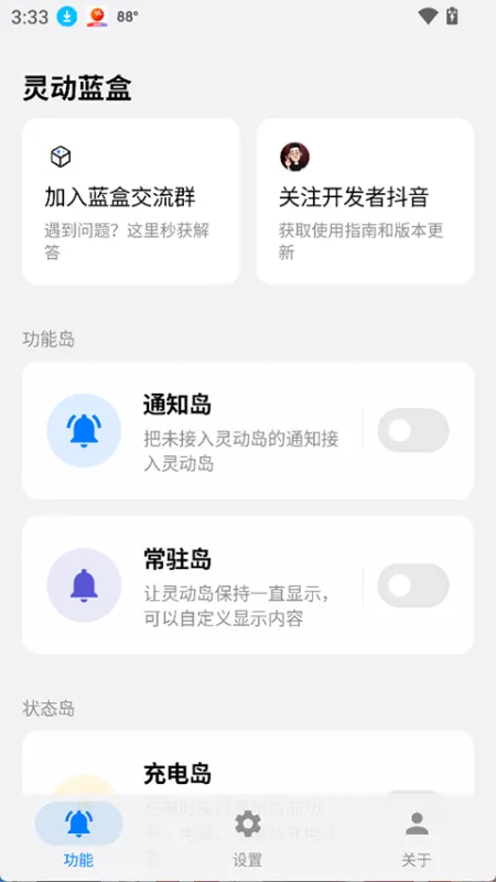 灵动蓝盒最新版2