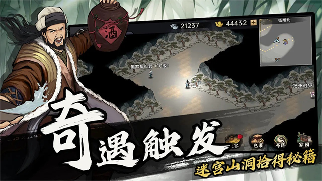 武侠历险记折相思2