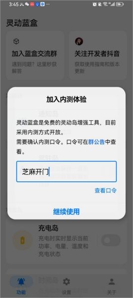 灵动蓝盒最新版