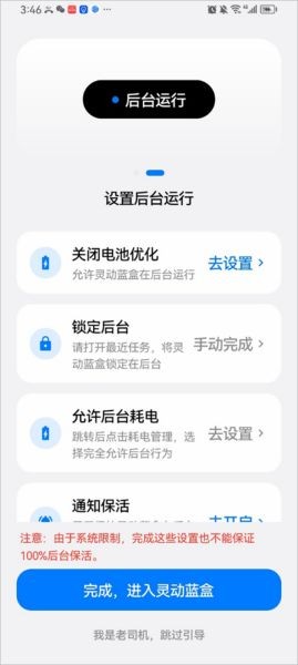 灵动蓝盒最新版
