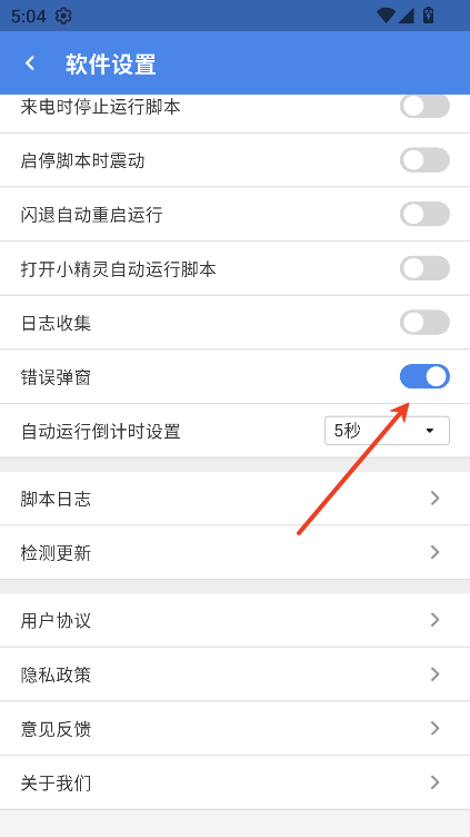 一键吃丹公益脚本免费版