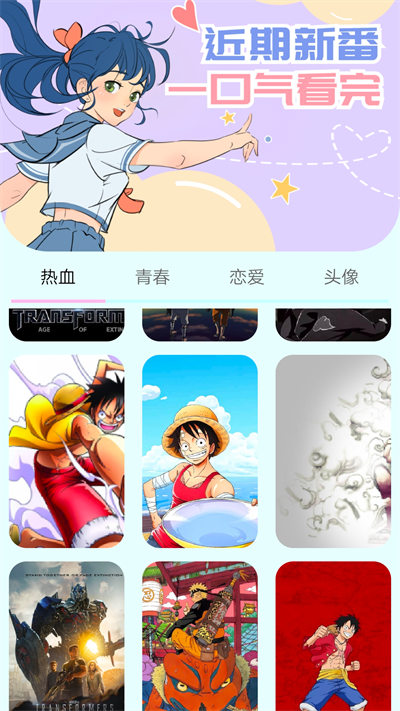 漫画岛app1