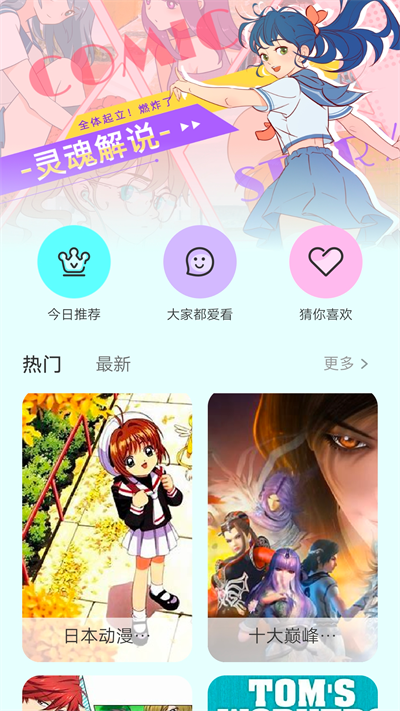 漫画岛app0