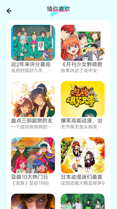 漫画岛app2