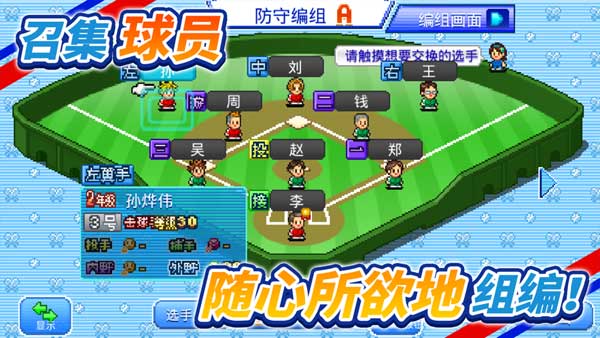 棒球物语汉化版最新版2