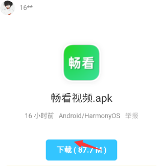 胖崽软件库官网版