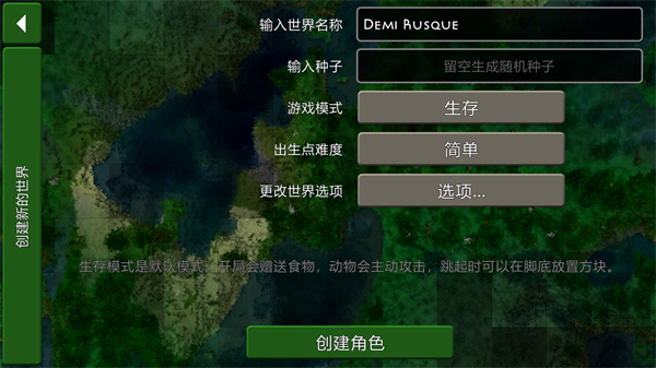 生存战争2.4四季更迭2