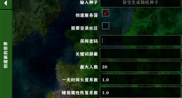 生存战争2.4四季更迭
