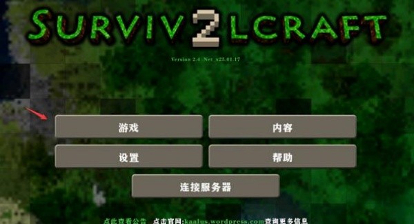 生存战争2.4四季更迭