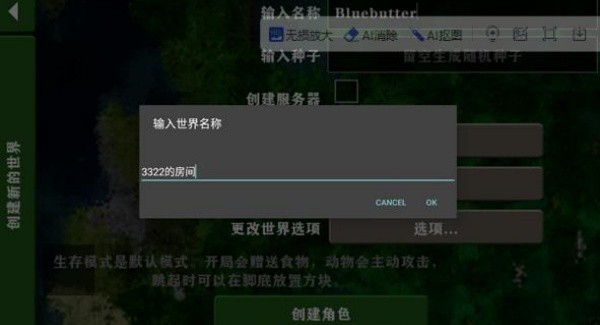 生存战争2.4四季更迭