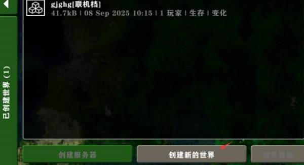 生存战争2.4四季更迭