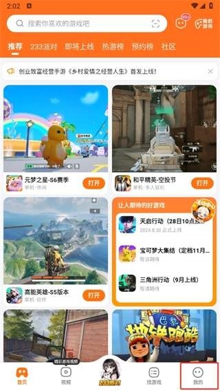 233乐园赚钱版