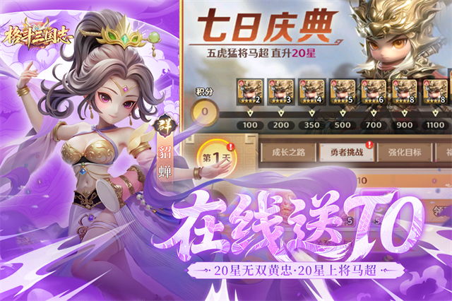 格斗三国志0