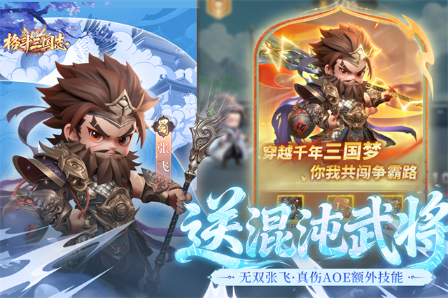 格斗三国志1