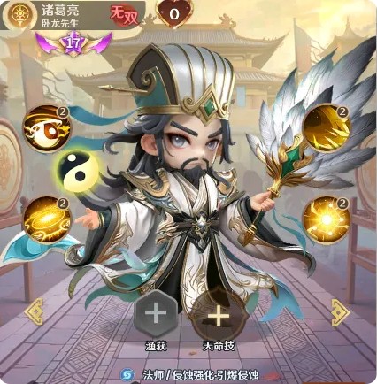 格斗三国志