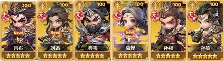 格斗三国志