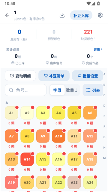 豆猫拼豆2