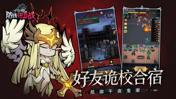 防线守卫战0.1折0