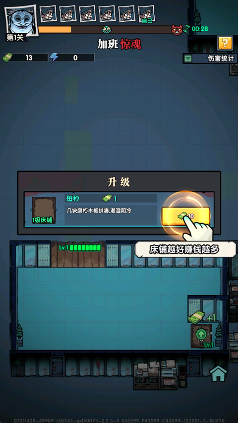 防线守卫战0.1折