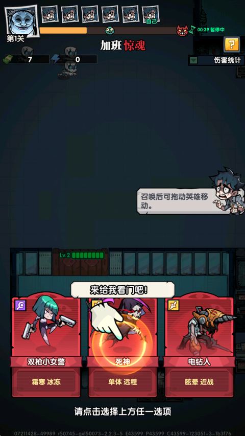 防线守卫战0.1折