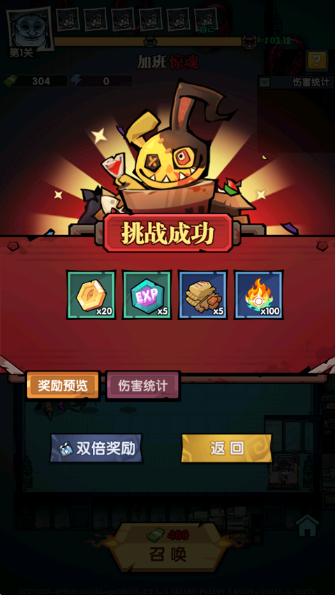 防线守卫战0.1折