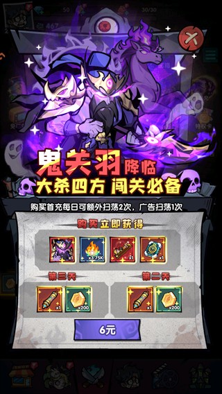 防线守卫战