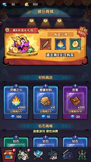 防线守卫战
