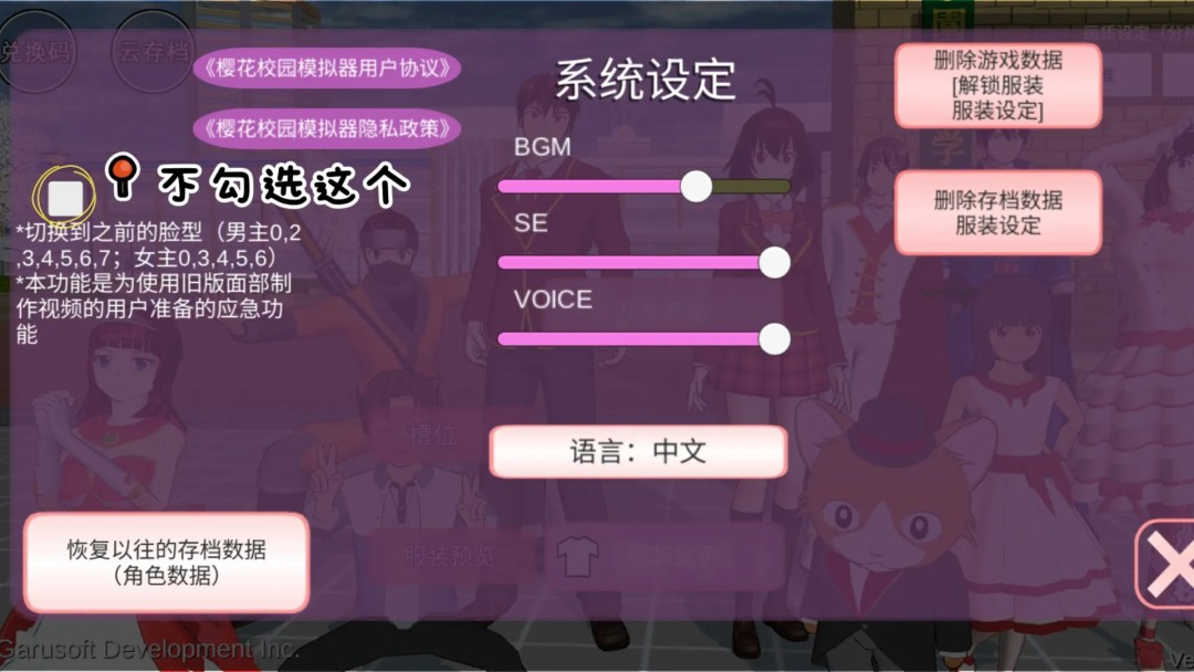 樱花校园模拟器2024年最新版中文版
