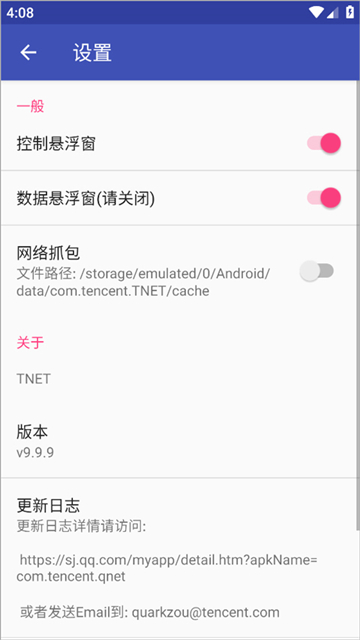 tnet弱网0