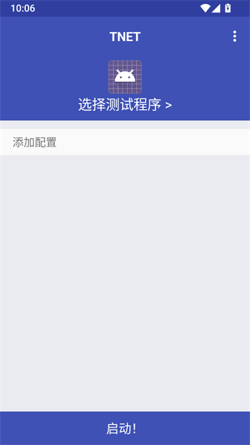 tnet弱网2