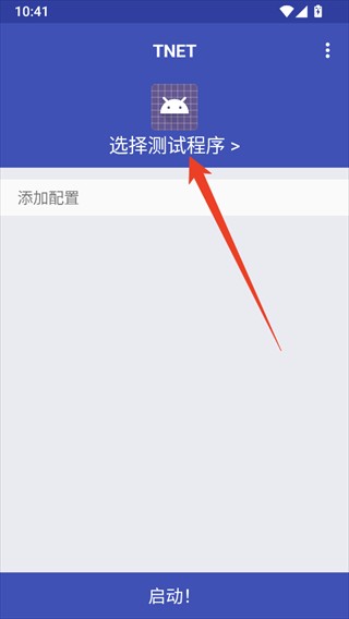 tnet弱网