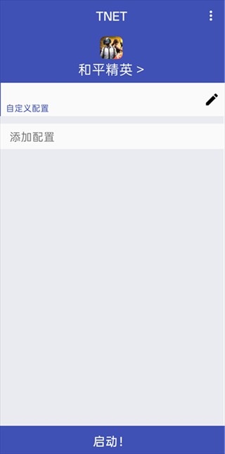 tnet弱网