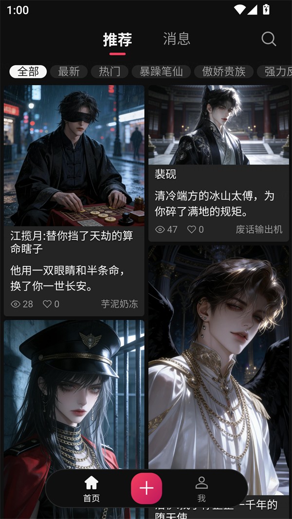 灵感AI高级版