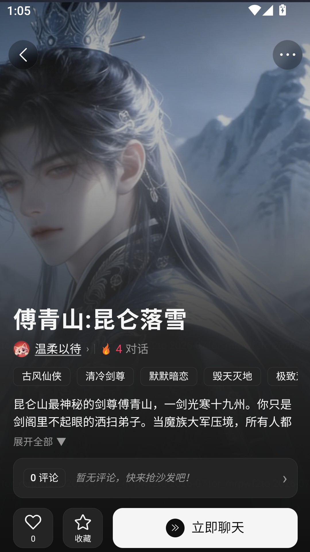 灵感AI高级版