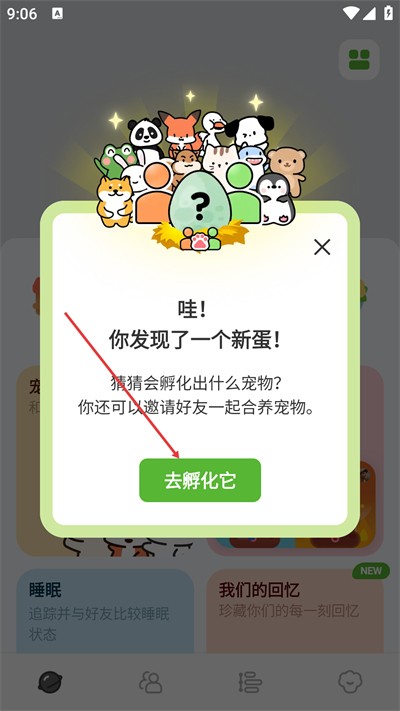 widgetable安卓版
