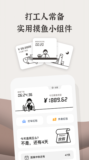 小组件盒子app1