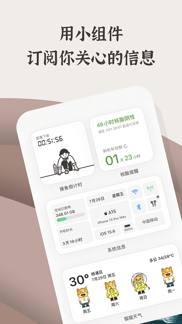 小组件盒子app2