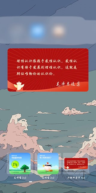 小组件盒子app
