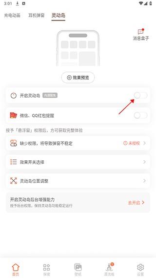 小组件盒子app