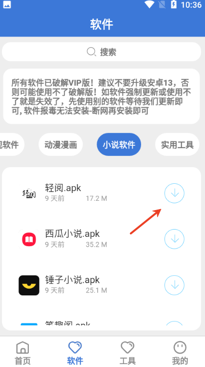 大鱼软件库