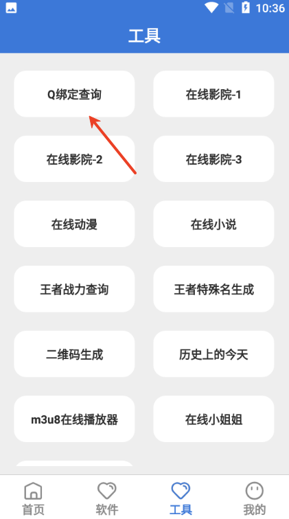 大鱼软件库