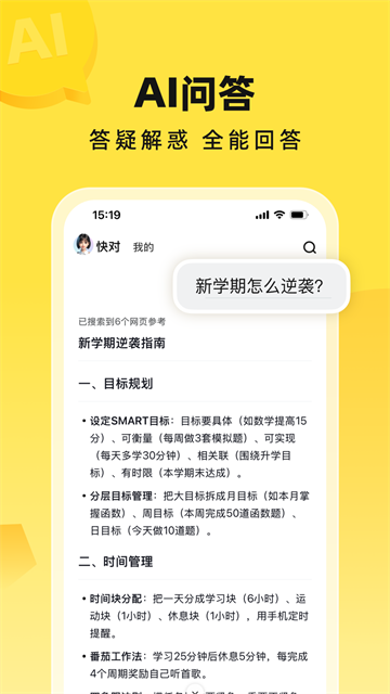 快对作业最新版7406