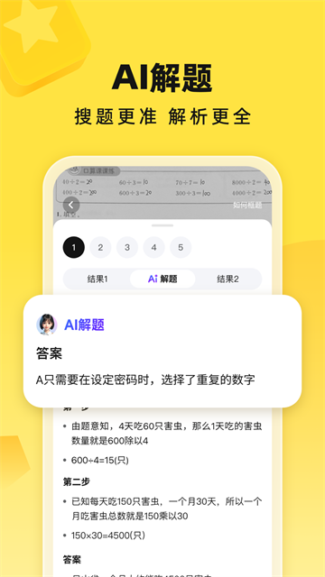 快对作业最新版7406