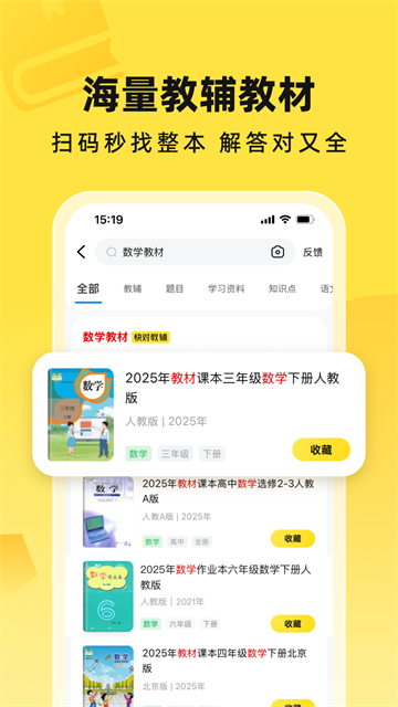 快对作业最新版7406