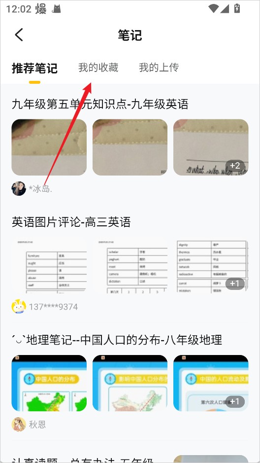 快对作业最新版