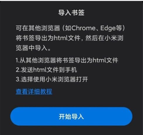 小米浏览器最新版